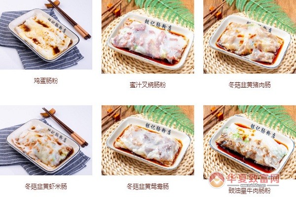 银记肠粉加盟